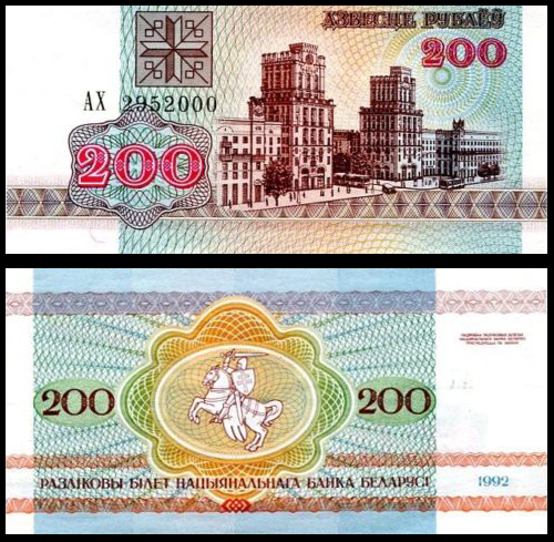 200 rublos